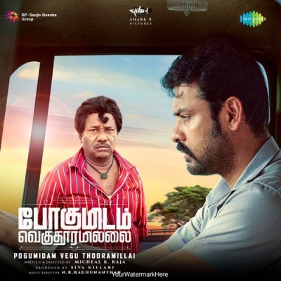 Thaaimadi Thedi