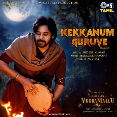 Kekkanum Guruve (Tamil)