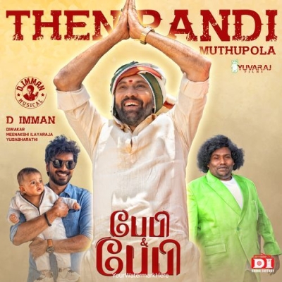 Thenpandi Muthupola