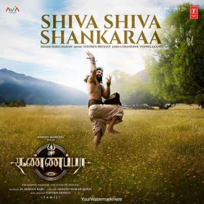 Shiva Shiva Shankaraa (Tamil)