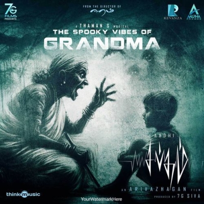 The Spooky Vibes of Grandma