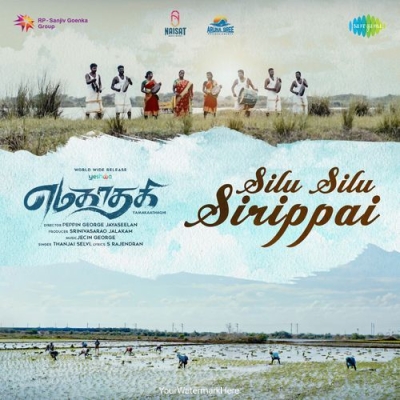 Silu Silu Sirippai