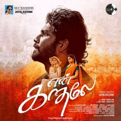 Kanaadi Theevu
