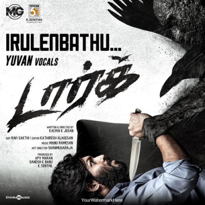 Irulenbadhu