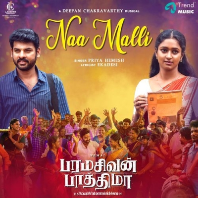 Naa Malli