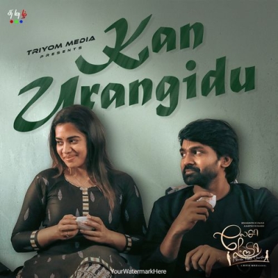 Kan Urangidu