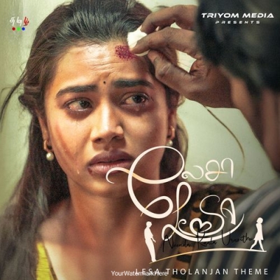 Lesa Tholanjan Theme