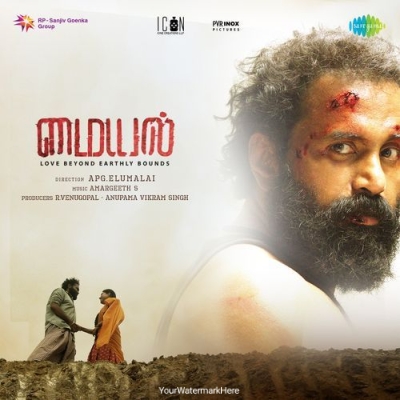 Veyilu Kaanjathenna