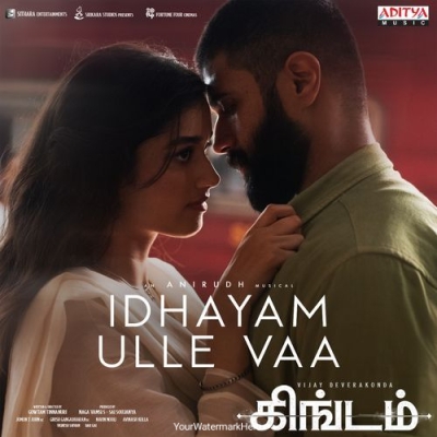 Idhayam Ulle Vaa