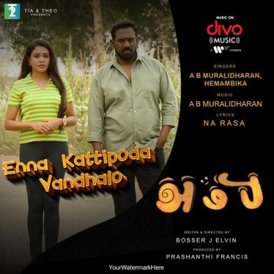 Enna Kattipoda Vandhalo