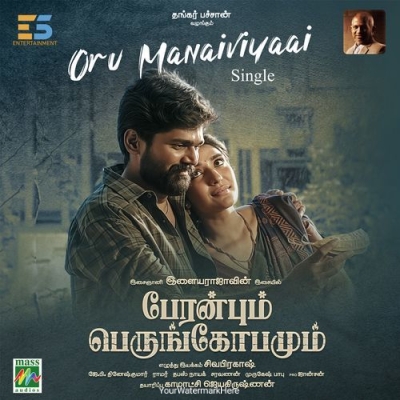 Oru Manaiviyaai