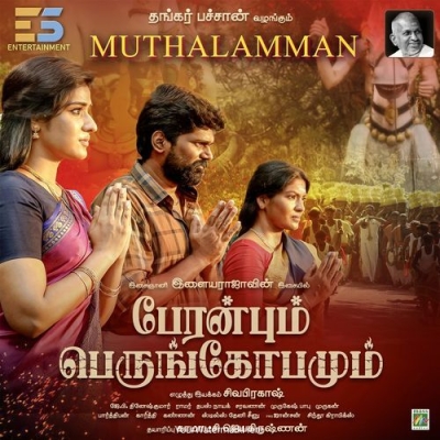 Muthalamman