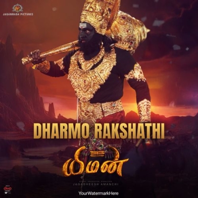 Dharmo Rakshathi