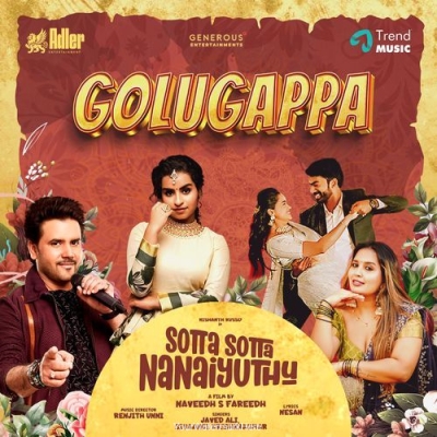 Golugappa