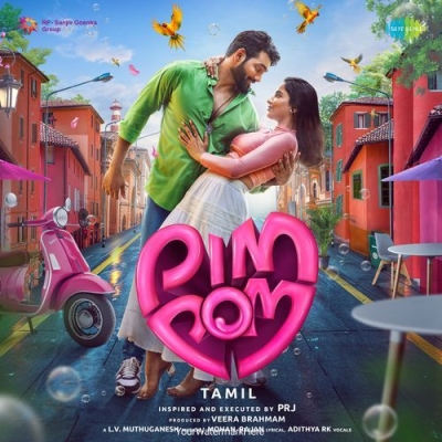 Pim Pom (Tamil)