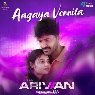 Aagaya Vennila