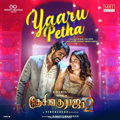 Yaaru Petha