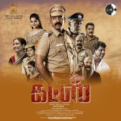 Aararo Paattu Satham