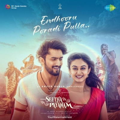 Endhooru Poradi Pulla (Tamil)