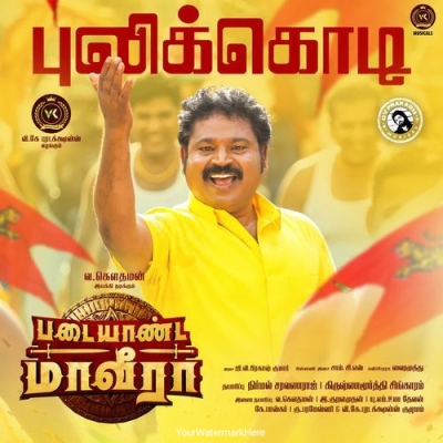 Ava Varuvaalaa vara maattaalaa