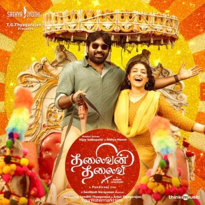 Aagasa Veeran